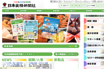 (株)日本食糧新聞社