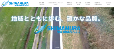 株式会社ＳＨＩＭＡＭＵＲＡホールディングス