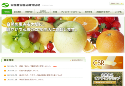 全国農協食品株式会社